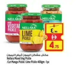 Safari Hypermarket Nellara Mixed Veg Pickle Cut Mango Pickle Lime Pickle offer