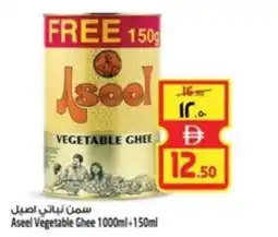 Safari Hypermarket Aseel Vegetable Ghee offer