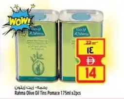 Safari Hypermarket Rahma Olive Oil Tins Pomace offer