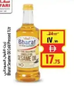 Safari Hypermarket Bharat Sesame Oil Cold Pressed offer