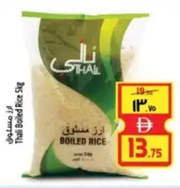 Safari Hypermarket Thali Boiled Rice offer
