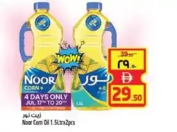 Safari Hypermarket Noor corn oil offer