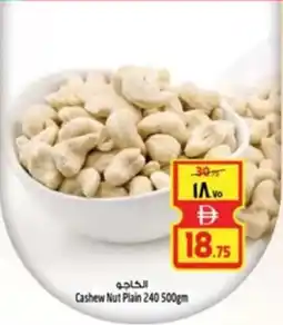 Safari Hypermarket Cashew Nut Plain 240 offer