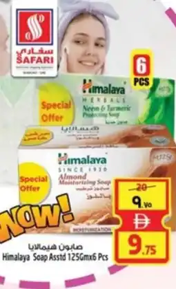 Safari Hypermarket Himalaya Soap offer