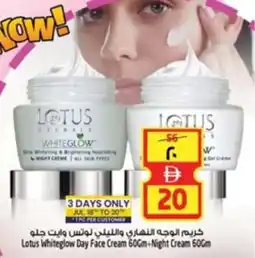 Safari Hypermarket Lotus Whiteglow Day Face Cream offer
