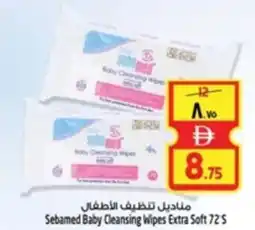 Safari Hypermarket Sebamed Baby Cleansing Wipes Extra Soft offer