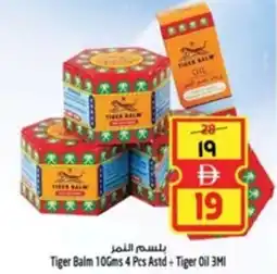 Safari Hypermarket Tiger Balm offer