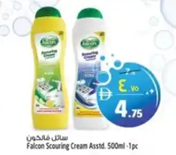 Safari Hypermarket Falcon Scouring Cream offer