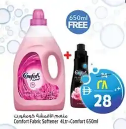 Safari Hypermarket Comfort Fabric Softener offer