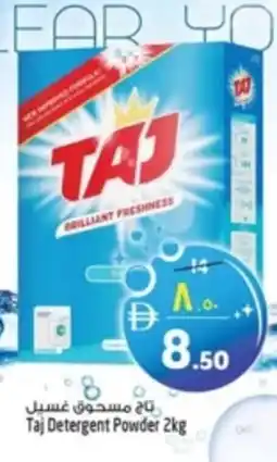 Safari Hypermarket Taj Detergent Powder offer