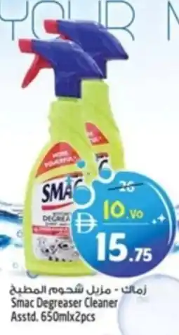 Safari Hypermarket Smac Degreaser Cleaner offer