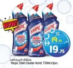 Safari Hypermarket Harpic Toilet Cleaner offer