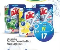 Safari Hypermarket Dac Toilet Cleaner Rim Block offer