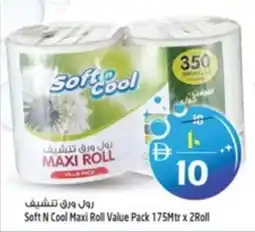 Safari Hypermarket Soft N Cool Maxi Roll Value Pack offer