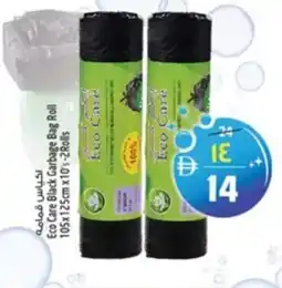 Safari Hypermarket Eco care black garbage bag roll offer