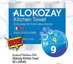 Safari Hypermarket Alokozay Kitchen Towel offer