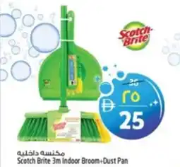 Safari Hypermarket Scotch Brite 3m Indoor Broom+Dust Pan offer