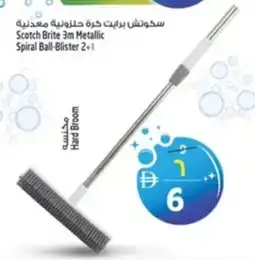Safari Hypermarket Hard Broom offer