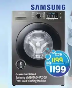 Safari Hypermarket Samsung WWBOTA046AX/GU Front Load Washing Machine offer