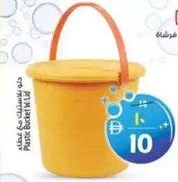 Safari Hypermarket Plastic Bucket W/Lid offer