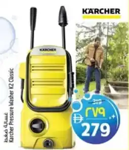 Safari Hypermarket Karcher Pressure Washer K2 Classic offer