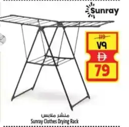 Safari Hypermarket Sunray Clothes Drying Rack offer