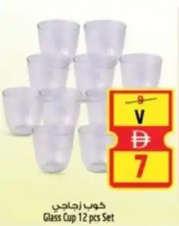 Safari Hypermarket Glass Cup offer