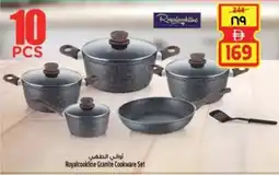 Safari Hypermarket Royalcookline Granite Cookware Set offer