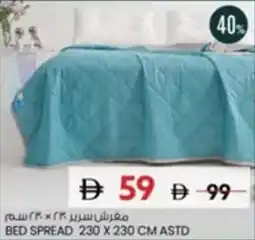 Safari Hypermarket Bed spread offer