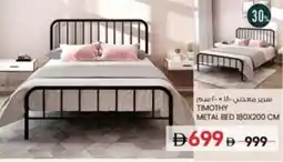 Safari Hypermarket Timothy metal bed offer