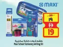 Safari Hypermarket Maxi School Stationery Writing Kit offer