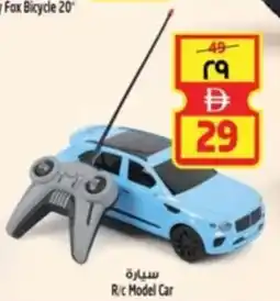 Safari Hypermarket Ric Model Car offer