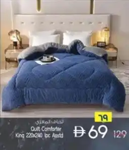 Safari Hypermarket Quilt Comforter King offer