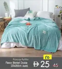 Safari Hypermarket Fleece Blanket Double offer