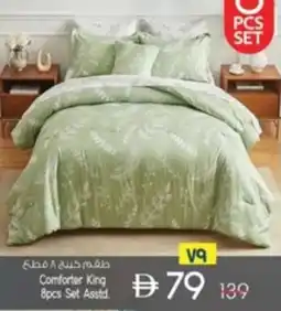 Safari Hypermarket Comforter King offer