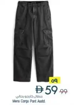 Safari Hypermarket Mens Cargo Pant offer