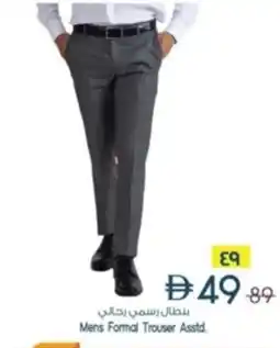 Safari Hypermarket Mens Formal Trouser offer