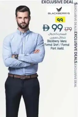 Safari Hypermarket Blackberry Mens Formal Shirt Formal Pant offer