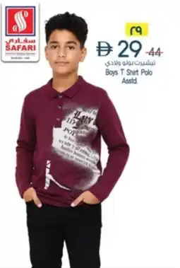 Safari Hypermarket Boys T Shirt Polo offer