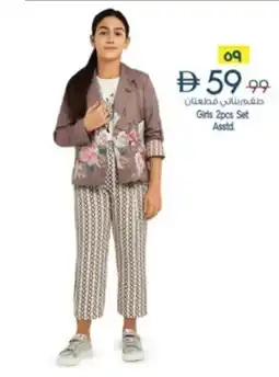 Safari Hypermarket Girls Set offer