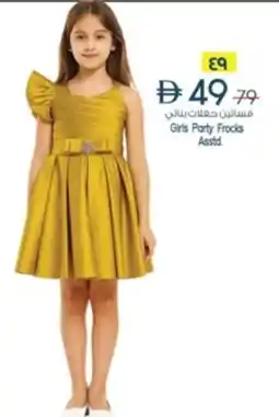 Safari Hypermarket Girls Party Frocks offer