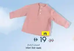 Safari Hypermarket Infant Shirt offer
