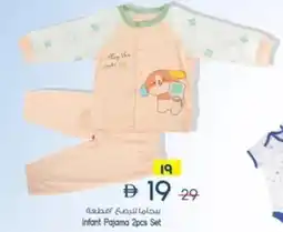 Safari Hypermarket Infant Pajama Set offer