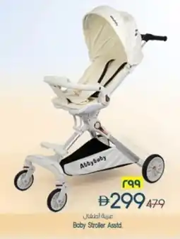 Safari Hypermarket Baby Stroller offer