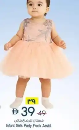 Safari Hypermarket Infant Girls Party Frock offer