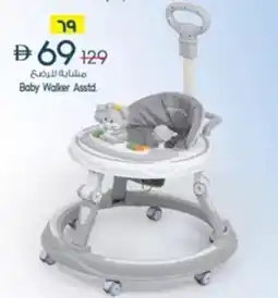 Safari Hypermarket Baby Walker offer