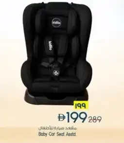 Safari Hypermarket Baby Car Seat offer