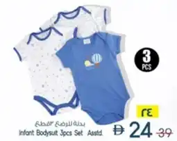 Safari Hypermarket Infant Bodysuit Set offer