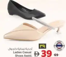Safari Hypermarket Ladies Casual shoes offer