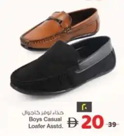 Safari Hypermarket Boys Casual Loafer offer